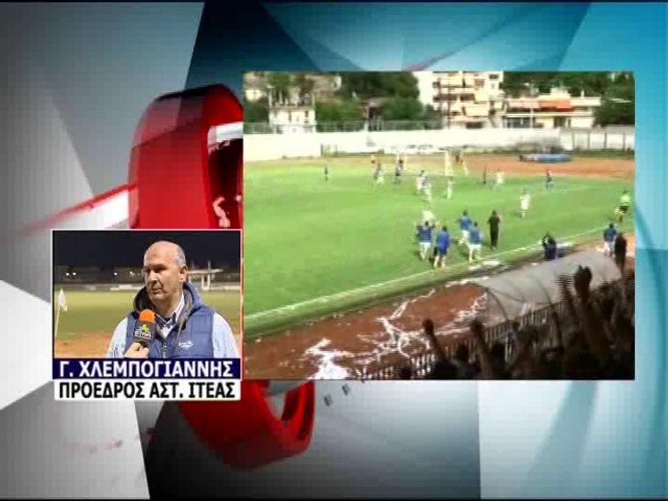 Καταγγελίες Αστέρα Ιτέας για τη φιλοξενία στην Άρτα