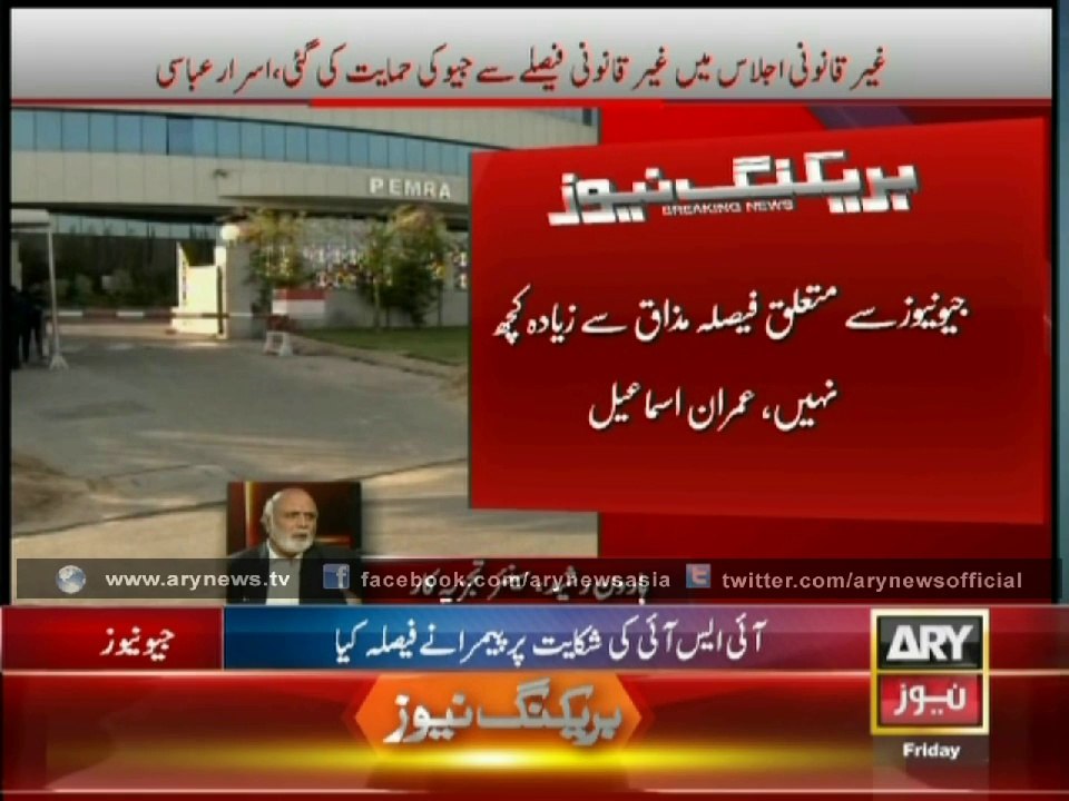 Haroon Rasheed Analysis on GEO Licence Suspension Issue