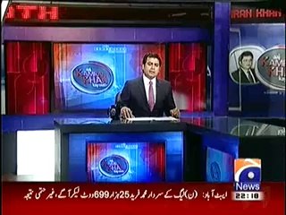 Aaj Kamran Khan K Sath 5 June 2014 On GEO News