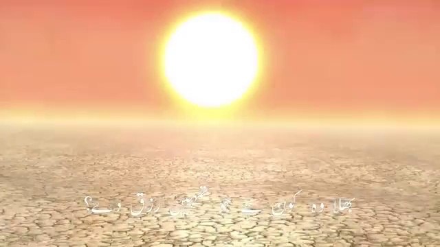 Surah Al-Mulk سورة الملك - [ Urdu Translation ] Mishary Rashid Al-Afasy شیخ مشاری راشد العفاسی