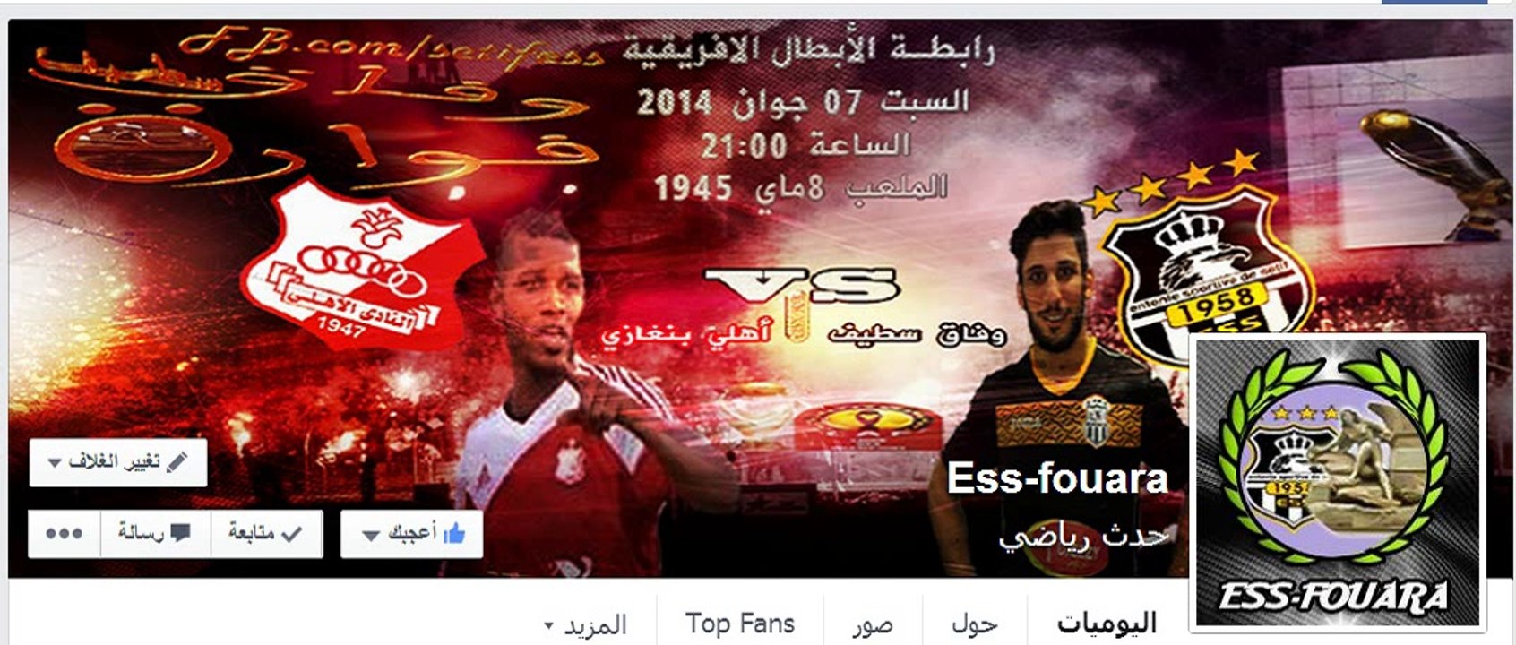 2014-06-06  حصة القعدة بكل روح رياضية الجمعة