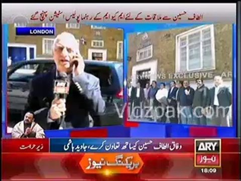 MQM Members reached Police station to meet Altaf Hussain but Officials didn't allow them to meet Altaf Hussain