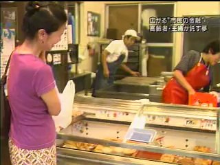 女性・市民バンク