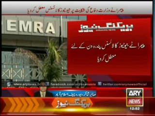 GEO News Licence Suspended For 15 Days - 6th june 2014