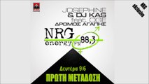 Dj Kas feat. Josephine & Oge - Δρόμος αγάπης | Dromos agapis - NRG TEASER