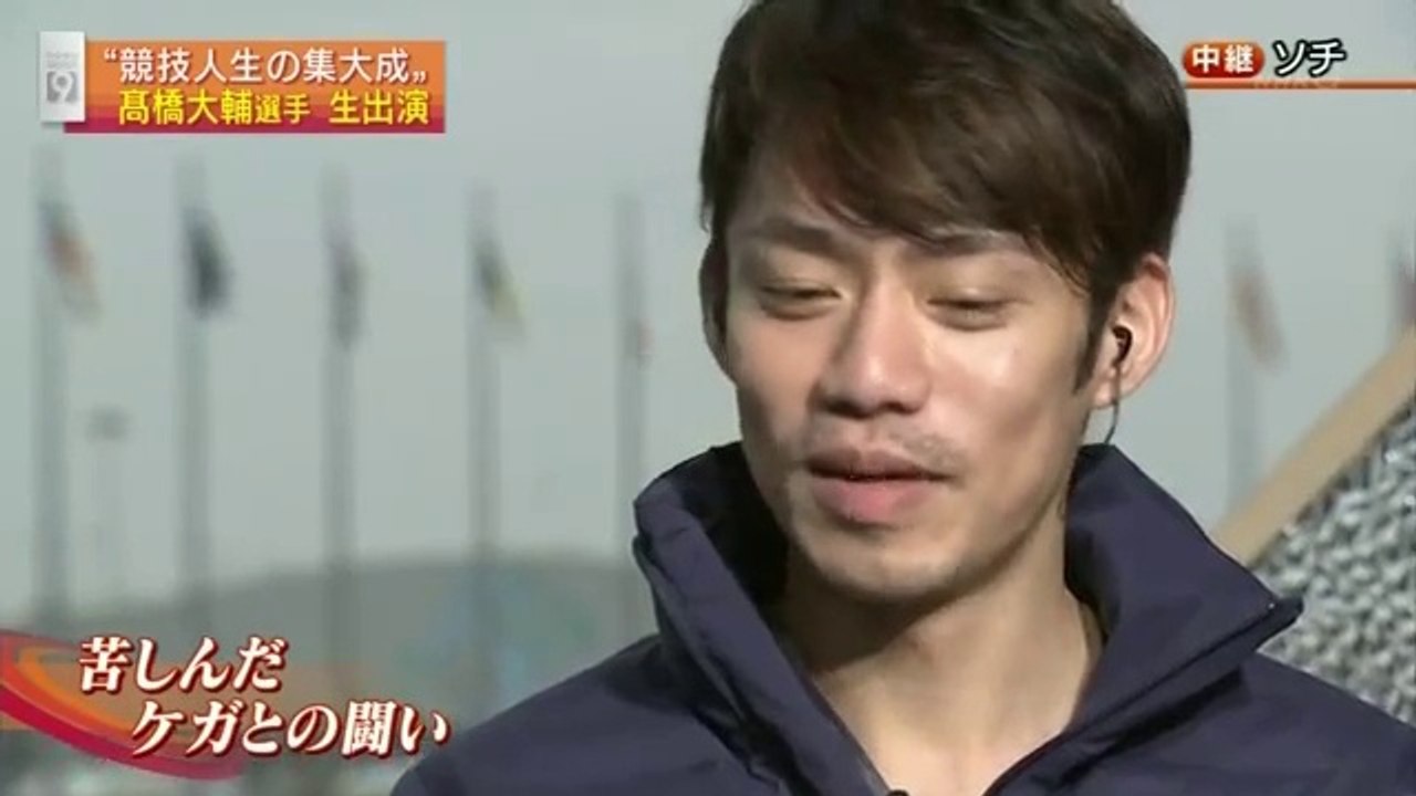 ▶ Daisuke Takahashi Interview　（N)