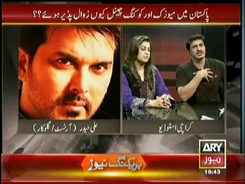 Sar e Aam (Viewers Choice Changed After Introduction Of Cable In Pakistan) – 6th June 2014