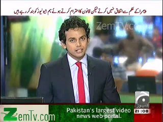 Last Message of Geo News Before Closing