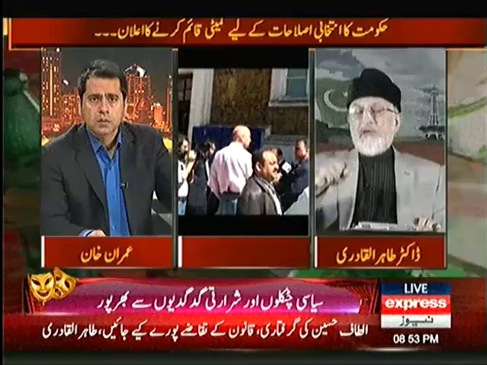 Nawaz Sharif Has 50 Percent Shares In New Zealand Steel Mills :- Dr. Tahir Ul Qadri