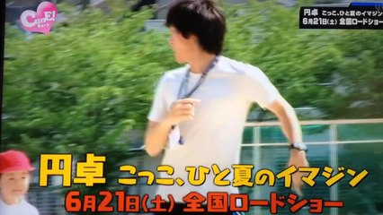 6/7 キューン 円卓 丸山隆平インタビュー