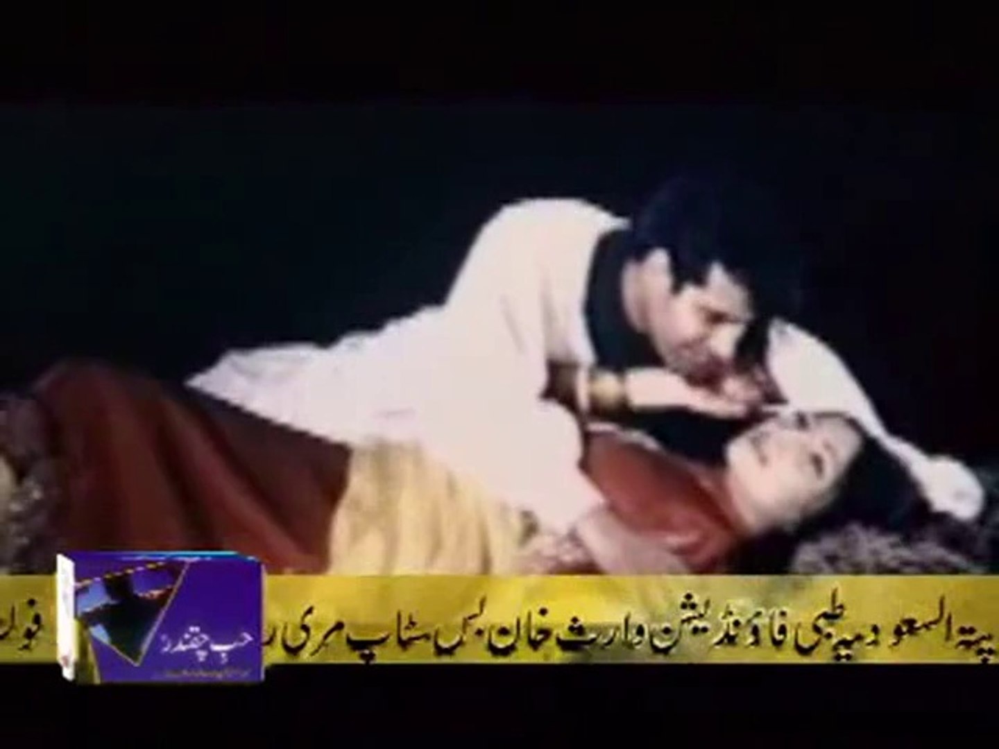 New Pak Films 2015 Mehndi Waly Haath part 3