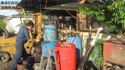 エバークリーンの廃油回収サービス