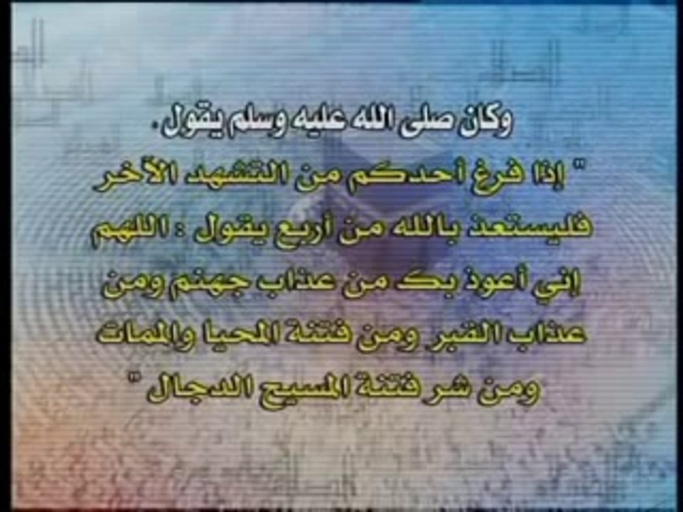 Rasul (SAW) Ka Sahih Namaz Ka Tarika - Video Dailymotion