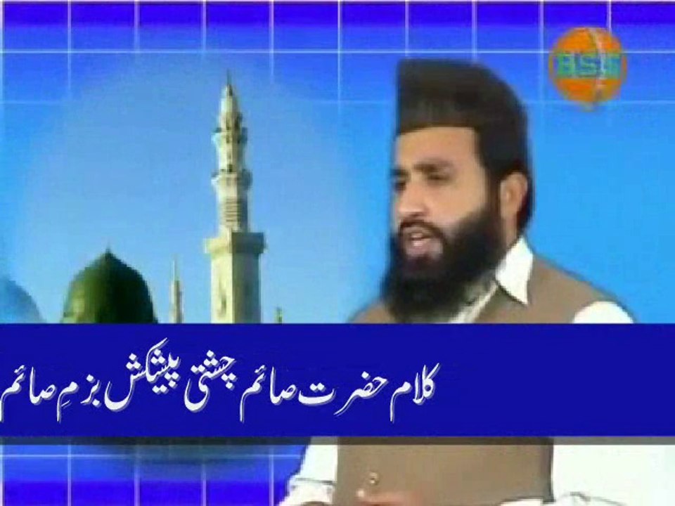 SAIM CHISHTI NAAT .SOHNA AYA TE  JAHAN SARA SAJ DA GIA. VOICE KHALID HASNAIN