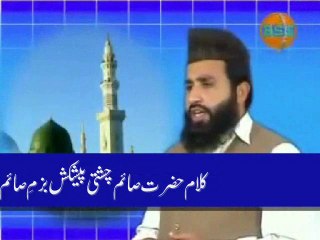 SAIM CHISHTI NAAT .SOHNA AYA TE  JAHAN SARA SAJ DA GIA. VOICE KHALID HASNAIN