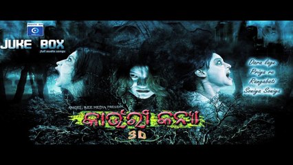 Odia Film Kaunri Kanya - Full Audio Songs | Odia Movie Kaunri Kanya Song | Juke Box