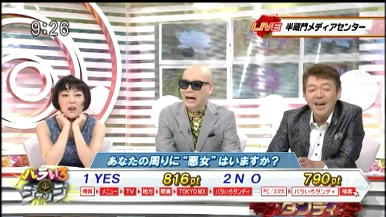 バラいろダンディ 2014.06.04（水曜日）