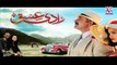 Wadi e Ishq Episode 119 Full Drama On HUM SITARAY Drama 6 June 2014
