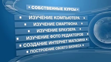 Вступление