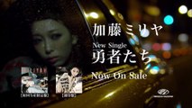 00339 sony music miliyah kato jpop - Komasharu - Japanese Commercial