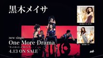 00350 sony music meisa kuroki jpop - Komasharu - Japanese Commercial