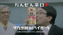 00357 takara shuzo shochu beverages funny - Komasharu - Japanese Commercial