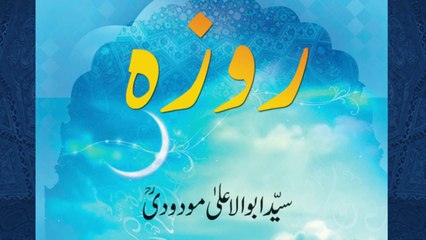 Roza (syed abul ala maududi)