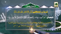 Madani Phool 02 - Shaban ul Muazzam ki Fazilat (1)