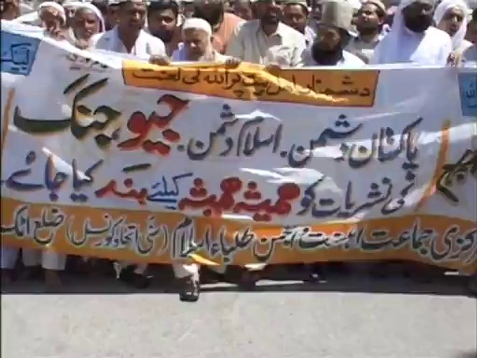 Microscreen International Attock Rally Against GEO tv