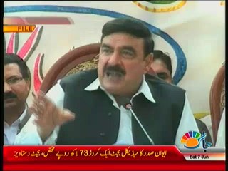 Sheikh Rasheed  In Supreme Court against Metro Bus Rawalpindi