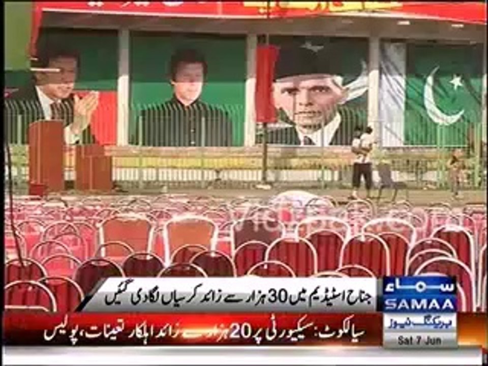 Will PTI Sialkot Jalsa break all previous records