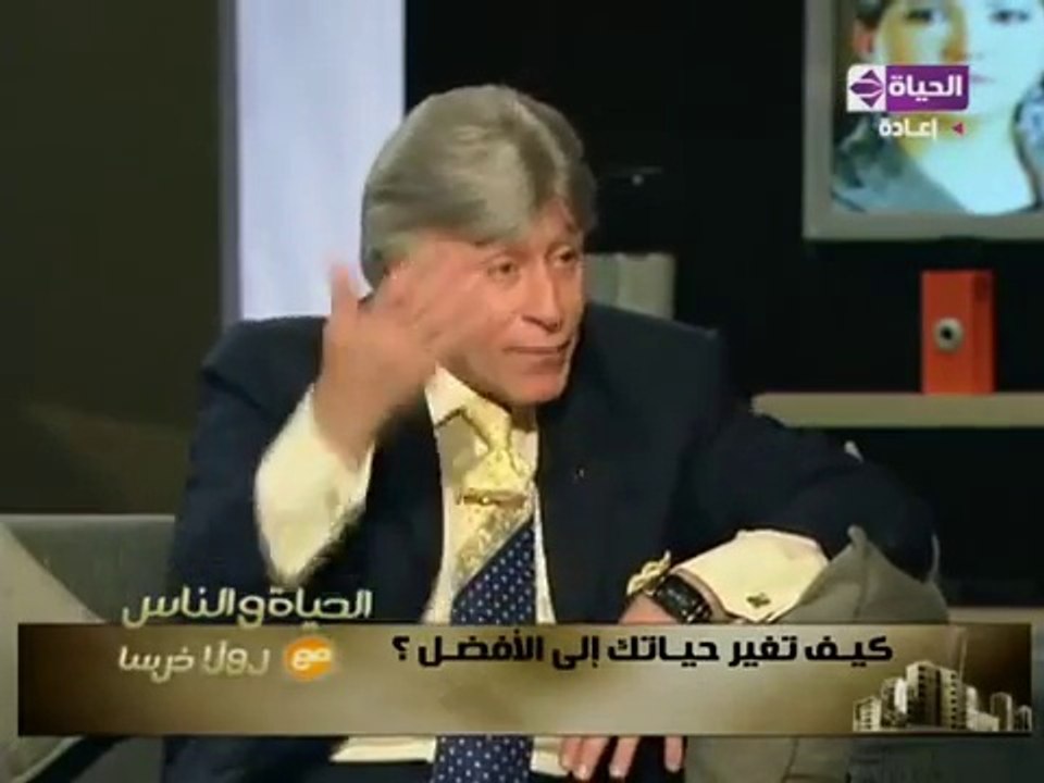 كيف تغير حياتك الى الافضل ؟ - د.ابراهيم الفقى