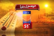 Dunya News-Intense heat wave continues, Larkana reaches 51°C