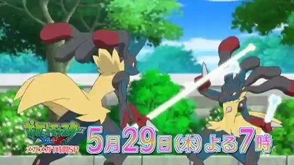 ポケットモンスター エックスワイ 「ジャジャーン！ニセ　サトシ現る！！」[360P]