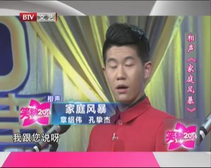 20140607 笑动2013 2014-06-07