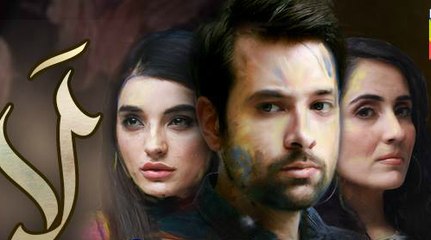 Laa Episode 1 Part 1 New Drama on Hum Tv in High Quality