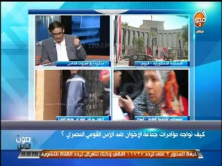 #صوت_الناس - عبد الجليل الشرنوبي : شعب تنظيم الإخوان | لا جنسية له |