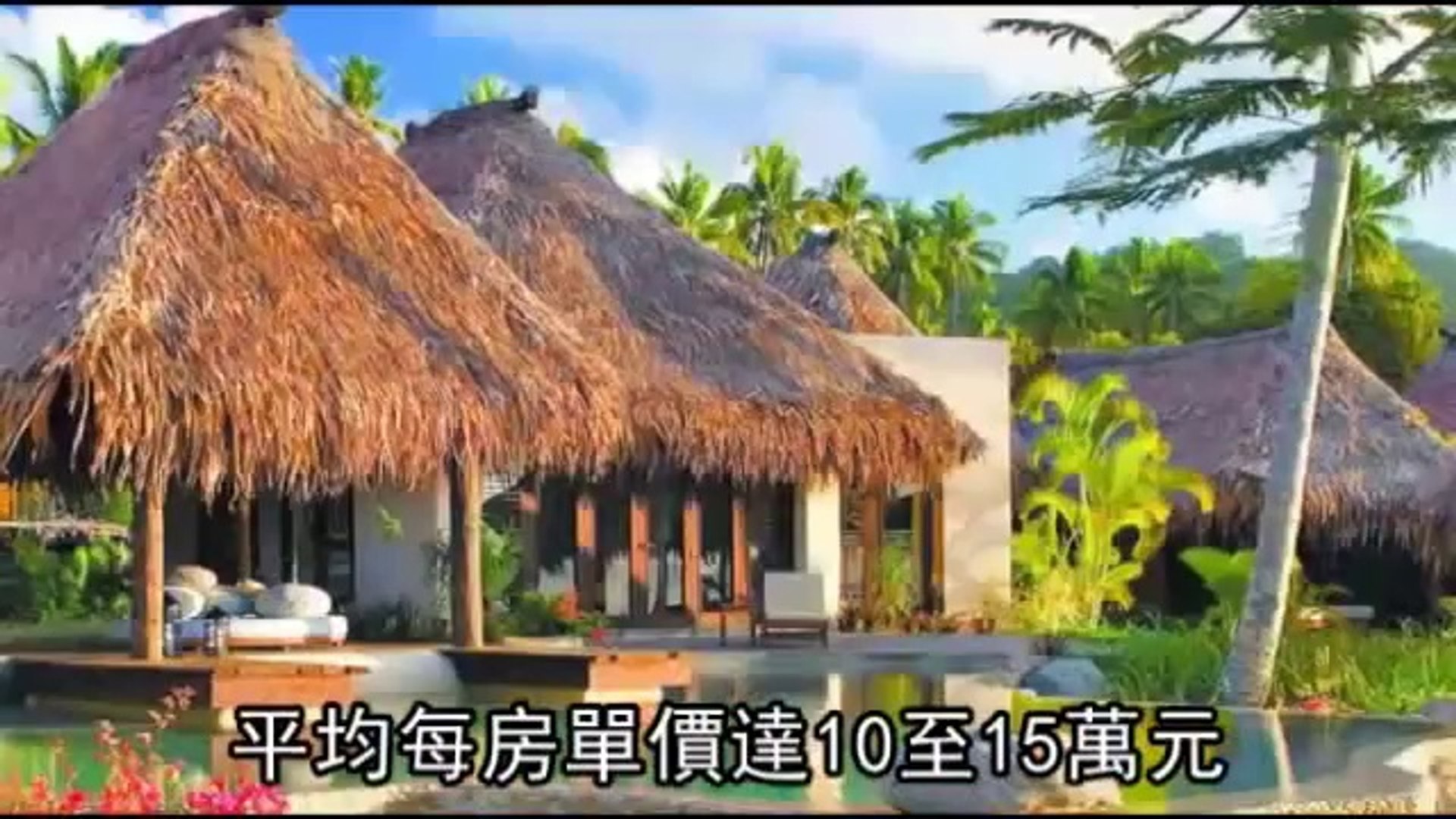 ⁣私人包机 - 奢豪旅遊4人包机游斐濟