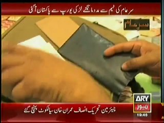 Sar e Aam -- 7th June 2014 - (Appeal Of A European Nationality Holder Girl) - 7 June