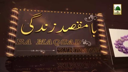 Ba Maqsad Zindagi - Ep# 17 - Rastay kay Huqooq