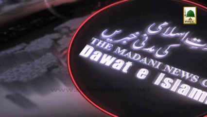 Madani News of Dawateislami in Urdu - 4 June 2014 (1)