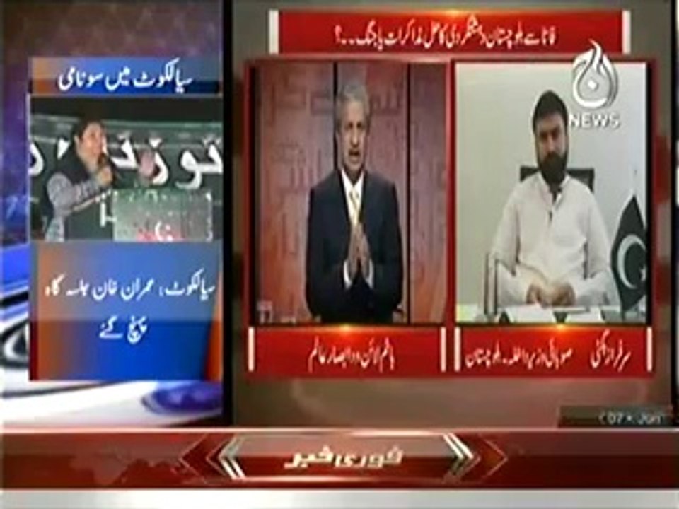 Aaj News - Bottom Line With Absar Alam  – 07 June 2014