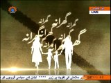 گھرانہ|گھریلو اختلافات|Household disputes|Gharana||Sahar TV Urdu
