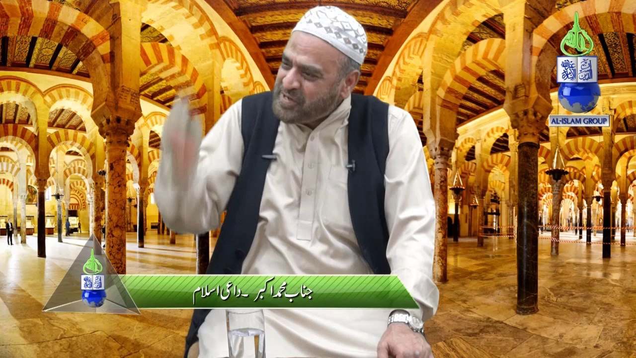 Kiy Hum Allah Ko Pah Chanto Ho by Janab Muhammad Akbar