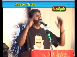 Indian Parliament vs Tamilnadu Parliament by Director Seeman on 21st December 2012 speech