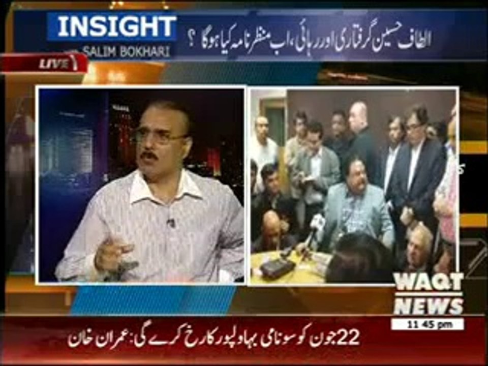 Insight 07 June 2014