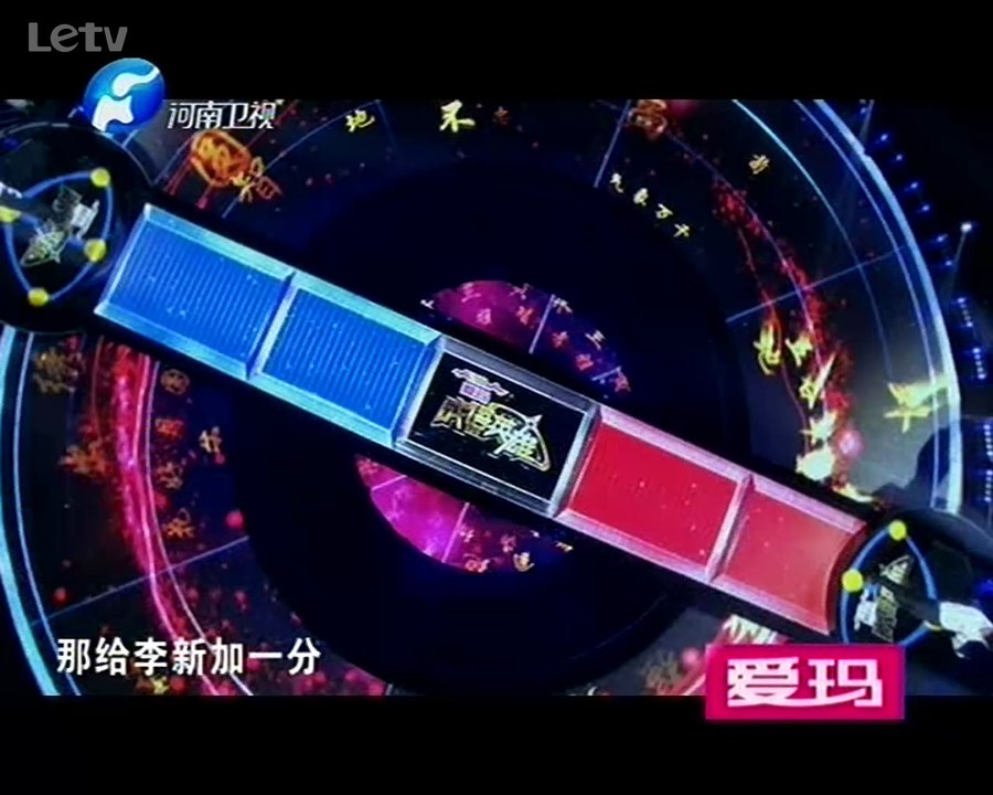 成语英雄 赵雪雅首战赵法官成炮灰 海龟包大人被冤死 20140523