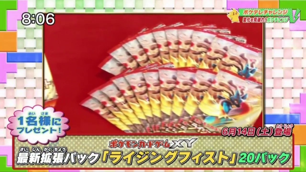 [P-N] Pokemon GET TV - 035 - 2014-06-08