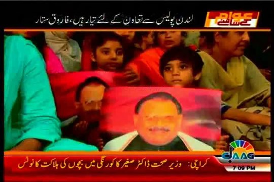 Jaag TV Awam Kay Samnay Qurat-ul-Ain Hashmi with MQM Farooq Sattar (05 June 2014)