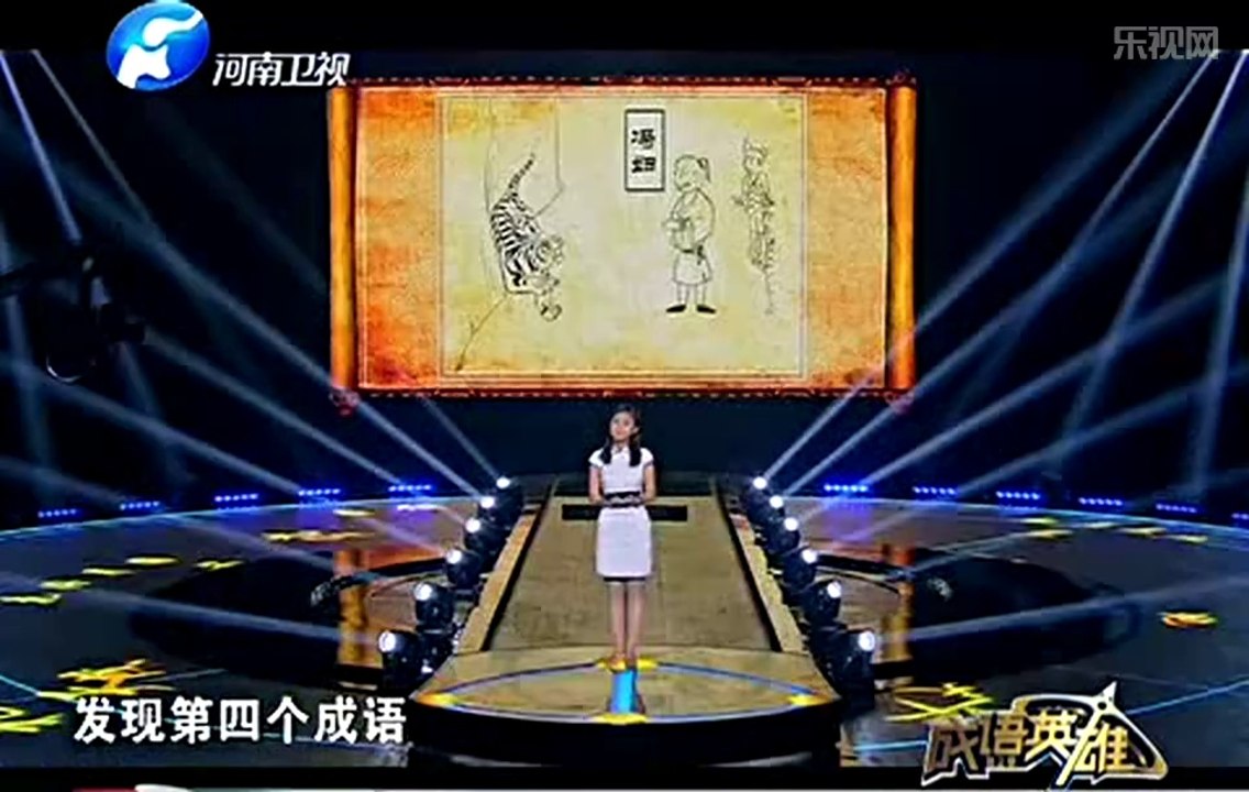 成语英雄 美女劳模喜从天降 街舞冠军文武双全 20140425